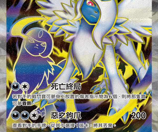 pokemon mega absol ex card Mega-Absol 038/063 Brave this card is the perfect way to showcase your collection. Mega Alakazam Ex Full Art