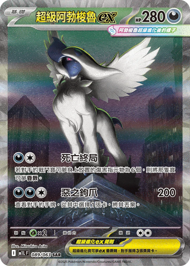 Pokemon Trading Card Game ME01: Mega Evolution Special Illustration Rare Mega Absol ex #180 Pokemon Trading Card Game ME01: Mega Evolution Special Illustration Rare Mega Absol ex #180