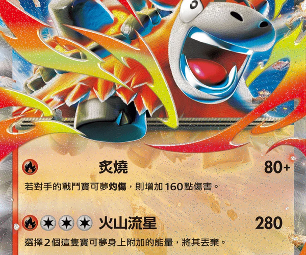 camerupt pokemon card value Shop [Traditional Chinese] Mega Camerupt ex / 超級噴火駝ex 013/063 RR M1l F –  TCGHOBBY