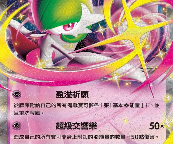 Shop [Traditional Chinese] Mega Gardevoir ex / 超級沙奈朵ex 042/063 RR M1S –  TCGHOBBY