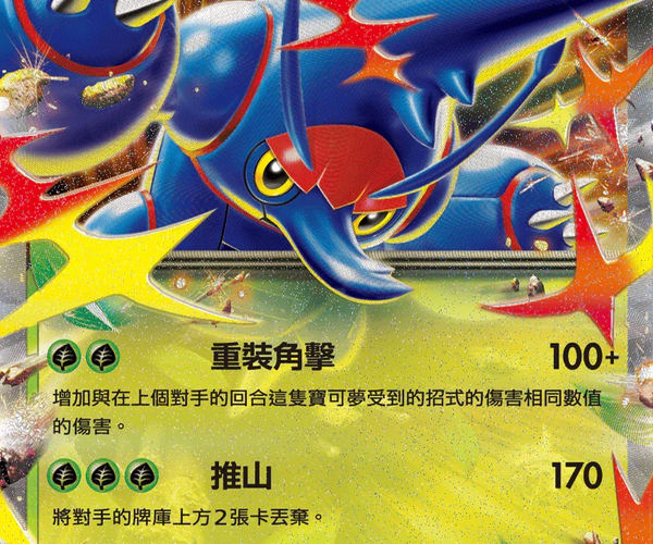 heracross pokemon card Mega exSR 093/080 M2 Inferno X northshoretcgstore or Paralyzed Heracross - 008/189 (Reverse Foil)