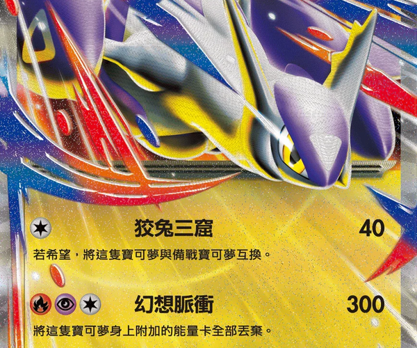 Shop [Traditional Chinese] Mega Latias ex / 超級拉帝亞斯ex 049/063 RR M1S –  TCGHOBBY