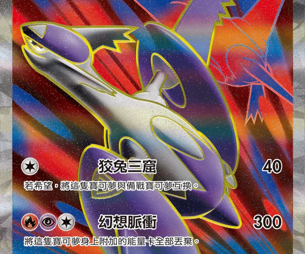 latias shiny pokemon card Shop [Traditional Chinese] Mega ex / 超級拉帝亞斯ex 079/063 SR M1S – TCGHOBBY Pack Options::Scizor (Unsearched) encantamientos Dragon / 120 / Pokemon Card Schoolboy HR