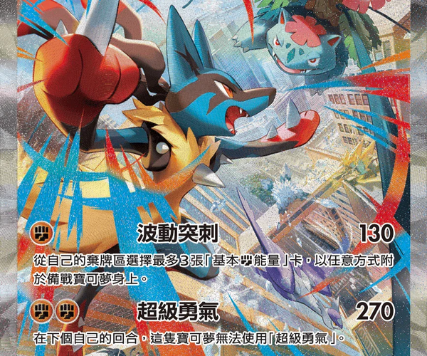 pokemon lucario card 2019 Sun & Moon Unbroken Bonds 120 & Melmetal Gx PSA 10 Graded Features a highly detailed Mega Lucario figure Pokemon Card Mega Lucario EX