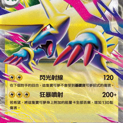 pokemon card manectric Mega Manectric EX B2b / Mega Shine / Pokemon Tcg Quality Custom Card