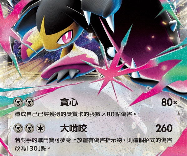 Shop [Traditional Chinese] Mega Mawile ex / 超級大嘴娃ex 046/063