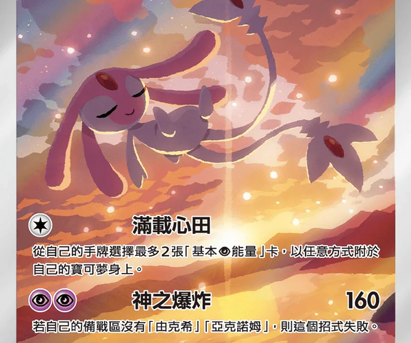 mesprit pokemon card - Azelf Uxie - Astral Radiance Psychic / 70 / Basic Card Text Mesprit #204 Prices | Pokemon