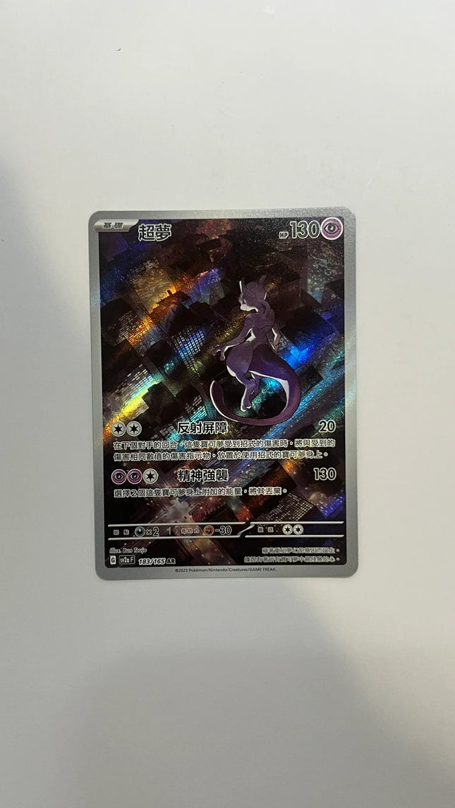 chinese mewtwo pokemon card Thought I had bought an S-Chinese Party of Battle Mewtwo GX but : r/PokemonTCG