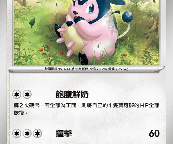 miltank pokemon card value Pokémon card PSA 10 Miltank 199/172 VSTAR Universe JAP – Pika Japan Cards