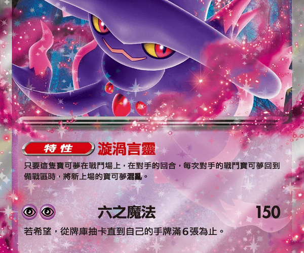 pokemon mismagius card : CALL OF LEGENDS 28/95 Psychic Psychic Ominous Prose Your opponent reveals their hand Mismagius Cards & Artwork |