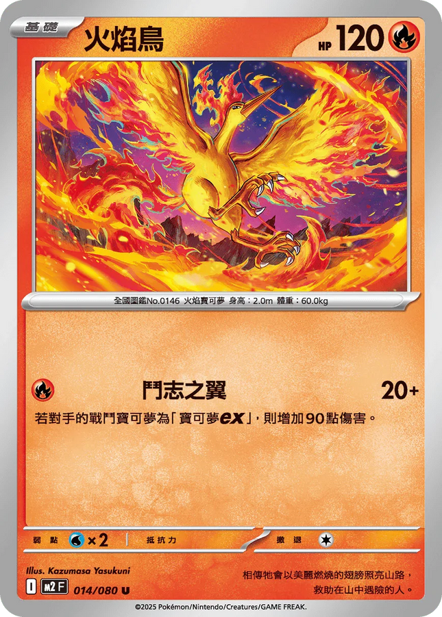 shiny moltres pokemon card Moltres ex (Eevee Grove #103/107, 2-Star Shiny)