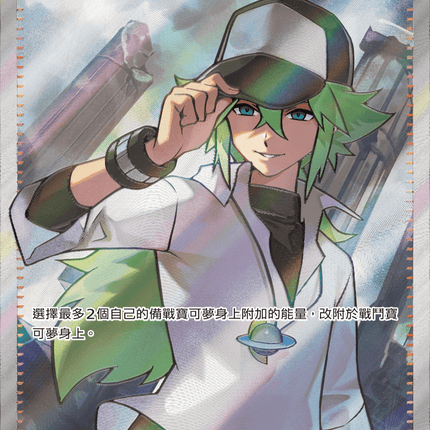 [Traditional Chinese]  N的謀劃 165/086 SR SV11BF