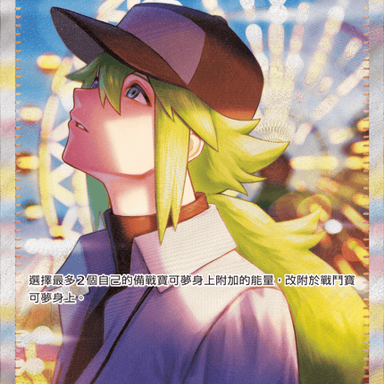 [Traditional Chinese] N的謀劃 173/086 SAR SV11BF