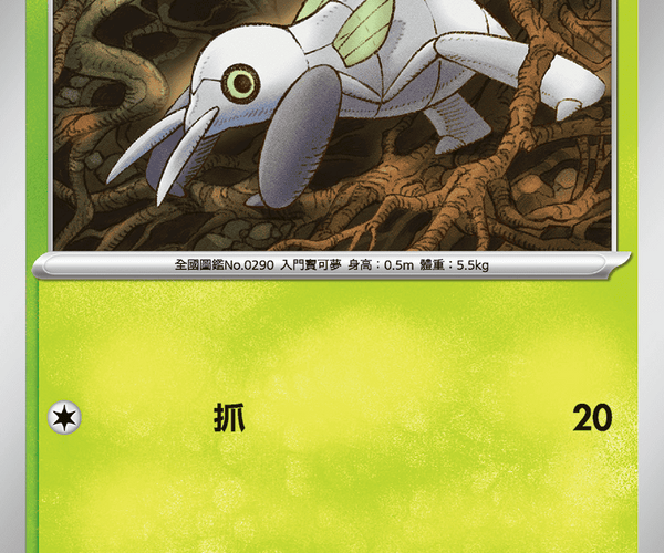 Traditional_Chinese_Nincada_00