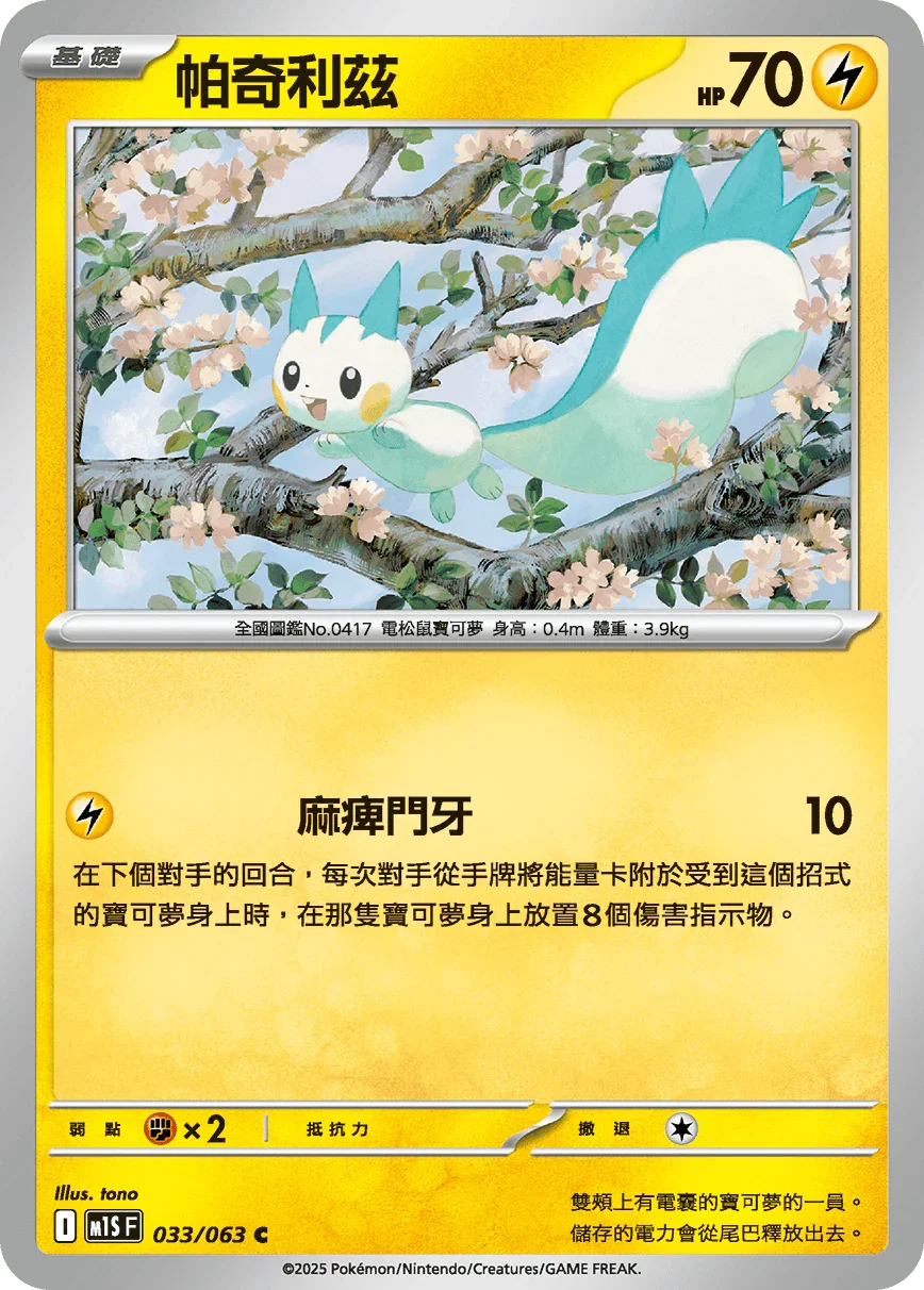 chinese pokemon card price checker Check before you invest! | China is releasing a Dream Painting Collection 151 Figure Set on November 28th! Each box comes with one of 13 Pokemon figures chinese pokemon card price checker