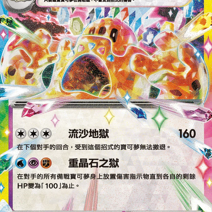 palossand pokemon card value Japanese ex 057/106 sv8 Holo TCG Psychic Spooky Shot (40) Colorless Palossand ex Pokemon Cards Price