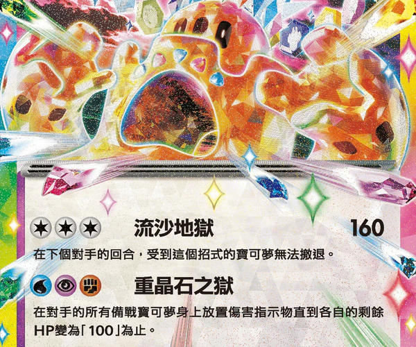 palossand pokemon card TCG Super Electric Breaker Placeholder Image Provided Pokemon Trading Card Game Celestial