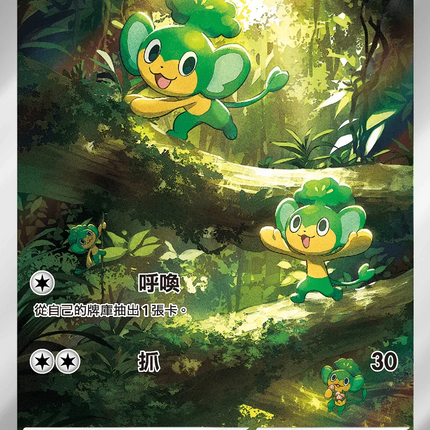 Pokemon Black Bolt Pansage 089/086 Illustration Rare Holofoil Card Pokemon Black Bolt Pansage 089/086 Illustration Rare Holofoil Card
