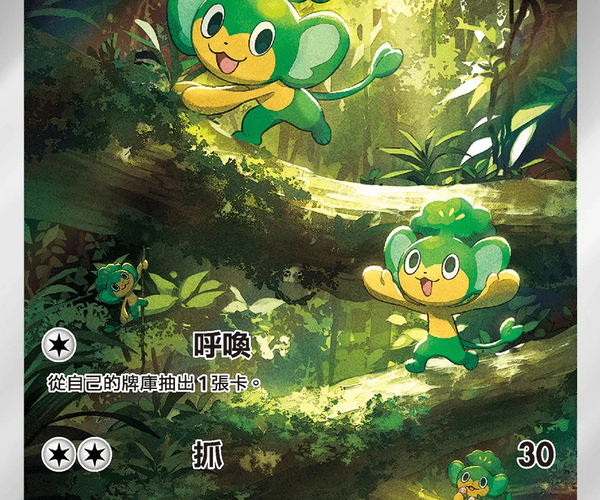 Shop [Traditional Chinese] Pansage / 花椰猴 089/086 AR SV11BF – TCGHOBBY