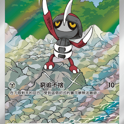 [Traditional Chinese]  Pawniard / 駒刀小兵 147/086 AR SV11BF