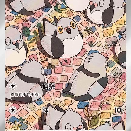 [Traditional Chinese]  Pidove / 豆豆鴿 153/086 AR SV11BF