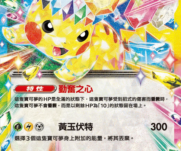 pokemon tcg pocket new card list Pokemon TCG Pocket: Mega Rising (B1)