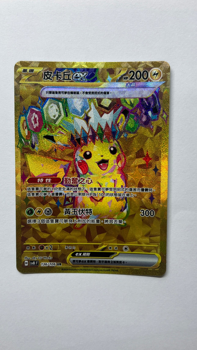 [Traditional Chinese] Pikachu ex / 皮卡丘ex 136/106 UR