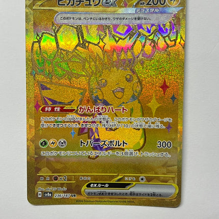 [Traditional Chinese] Pikachu ex / ピカチュウex 236/187 UR