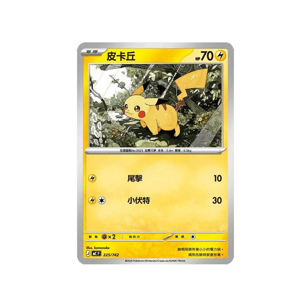 Shop Traditional Chinese Pokemon Mega Evolution Joyful Blister Set Pikachu and Eevee TCGHOBBY Shop Traditional Chinese Pokemon Mega Evolution Joyful Blister Set Pikachu and Eevee TCGHOBBY
