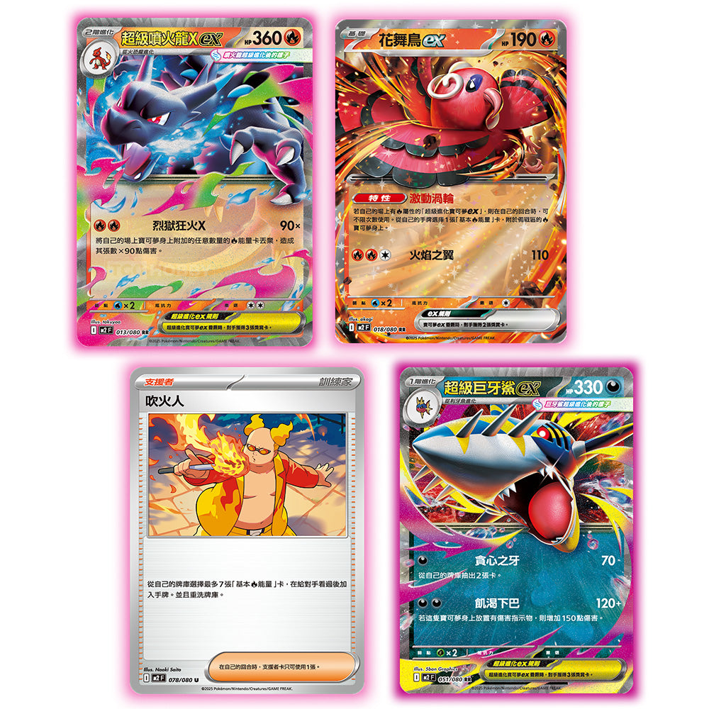 Shop Traditional Chinese Pokemon Mega Inferno X m2F Booster Box TCGHOBBY Shop Traditional Chinese Pokemon Mega Inferno X m2F Booster Box TCGHOBBY