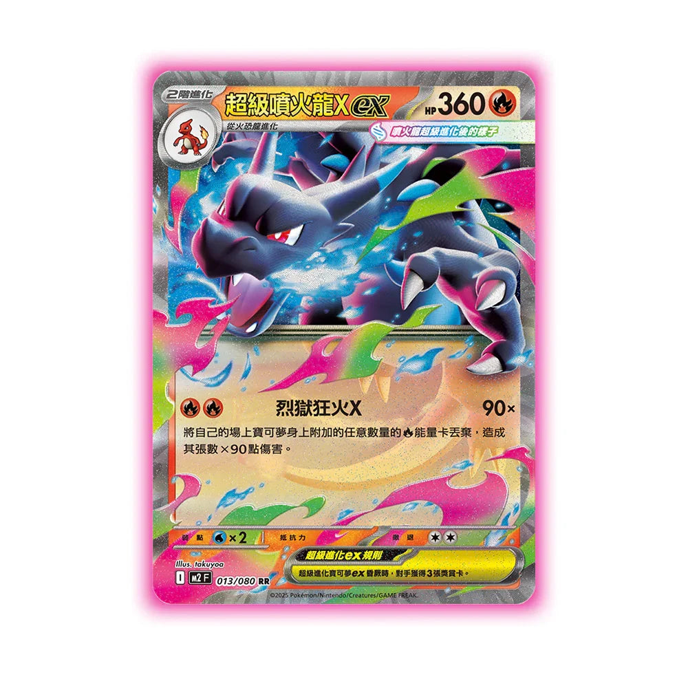 Shop Traditional Chinese Pokemon Mega Inferno X m2F Booster Box – TCGHOBBY