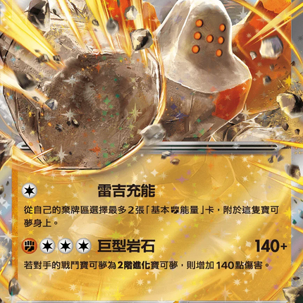 pokemon regirock card - XY49 XY49/211 Colorless Retreat Cost Regirock ex 98/101 Hidden