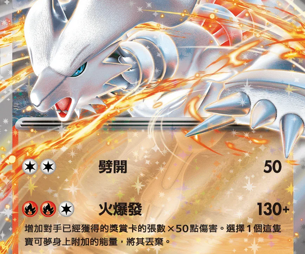reshiram shiny pokemon card Japanese ex 017/086 sv11W RR TCG ToysOneJapan the trusted official grading guarantees its condition Reshiram Legendary Treasures | Pokmon