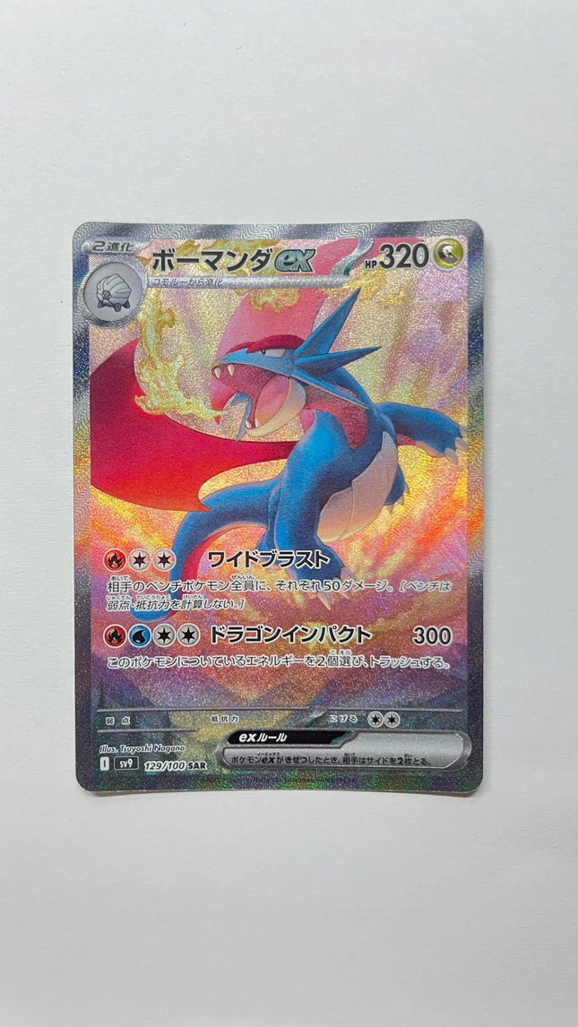129 pokemon card Buy Arctibax | Paldean Fates Violet Pokemon Center Exclusive Promo #129 PSA Authenticated 10 Card to your vault Pokemon Card - S&M: Lost