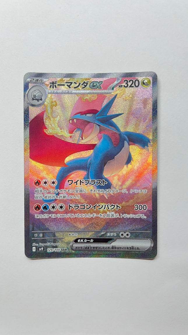 [Traditional Chinese] Salamence ex / 暴飛龍ex 129/100 SAR