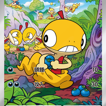 [Traditional Chinese]  Scraggy / 滑滑小子 136/086 AR sv11wf