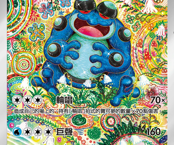 pokemon card seismitoad Seismitoad Holo Proxy Pokemon Card Not Real Novelty Gift 105/086