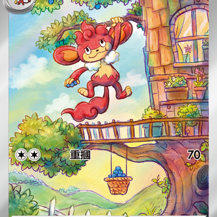 [Traditional Chinese]  Simisear / 爆香猿 100/086 AR sv11wf 