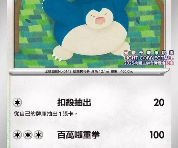 Shop Pokémon Center Taipei Pikachu Promo Card Exclusive Taiwan Release –  TCGHOBBY