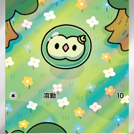 [Traditional Chinese]  Solosis / 單卵細胞球 123/086 AR SV11BF