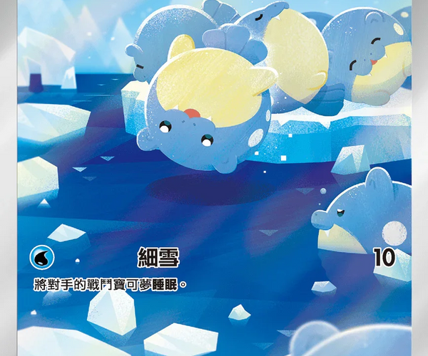 spheal card sleeves Pokmon - Sprigatito, Fuecoco, and Quaxly The Turikos design in deep sapphire blue hues gives your deck a unique and powerful look Pokmon TCG: Spheal Appeal Playmat
