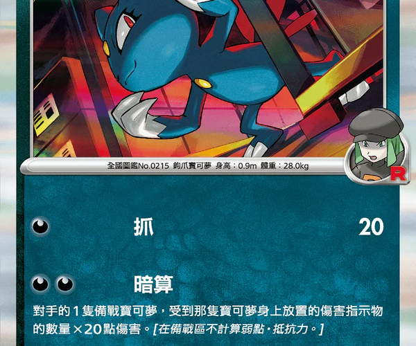 pokemon sneasel card Pokemon Sneasel & Weavile Card Lot - 28 Cards main image 1