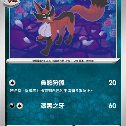 thievul pokemon card - GG17/GG70 - Crown Zenith - Galarian Gallery Colorless Artist Pokemon TCG - s12a -