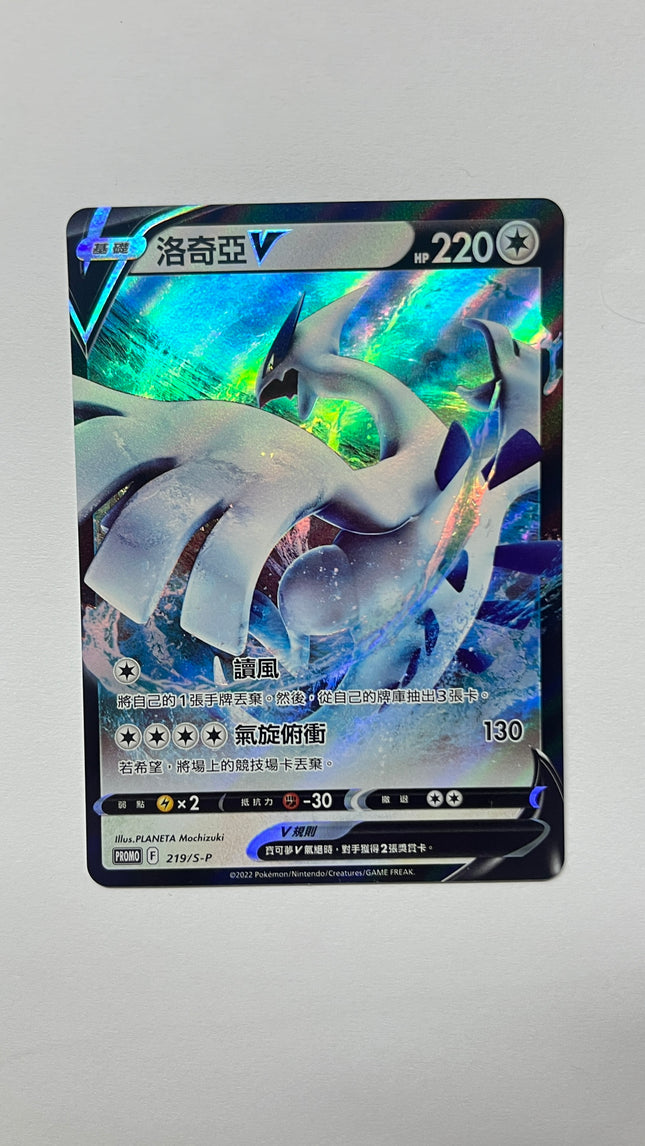 [Traditional Chinese] 洛奇亞V / 219/S-P