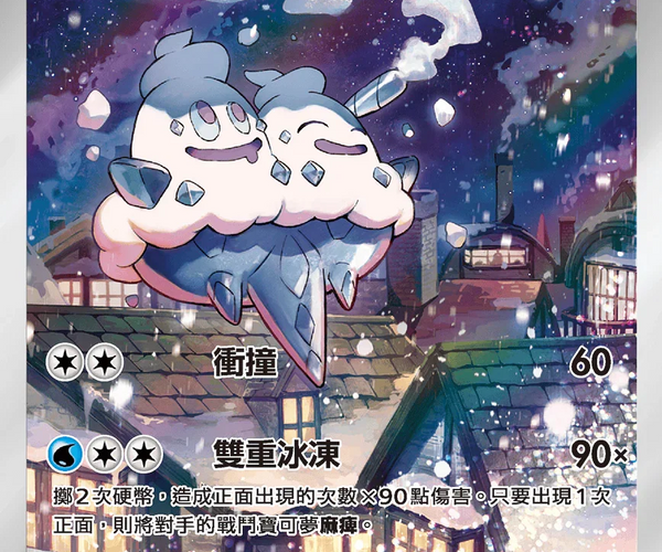 pokemon vanilluxe card N's Vanilluxe : ASCENDED HEROES (Energy Reverse holo) - 051/217 main image 1