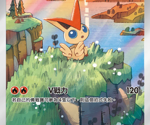 Shop [Traditional Chinese] Victini / 比克提尼 097/086 AR SV11BF