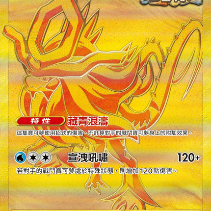 gold walking wake pokemon card Walking Wake ex 178/131 Sv: Prismatic Evolutions Holo for sale online