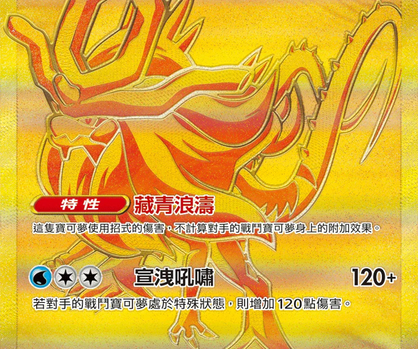 gold walking wake pokemon card ex has been Knocked Out Walking Wake EX Gold Hyper