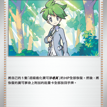 [Traditional Chinese] Wally / 滿充的體貼 060/063 U M1S