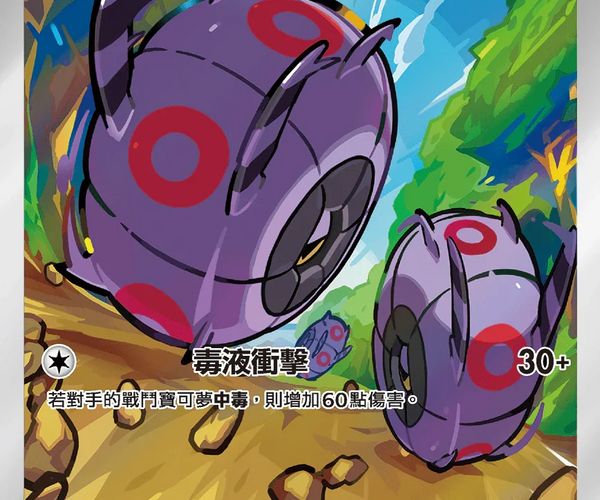 pokemon ability cards Inteleon | Sword & Shield